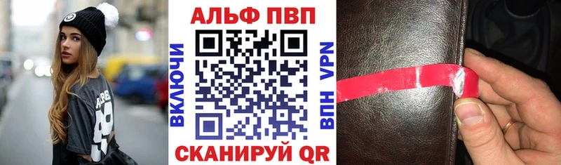 APVP VHQ  Зеленодольск 