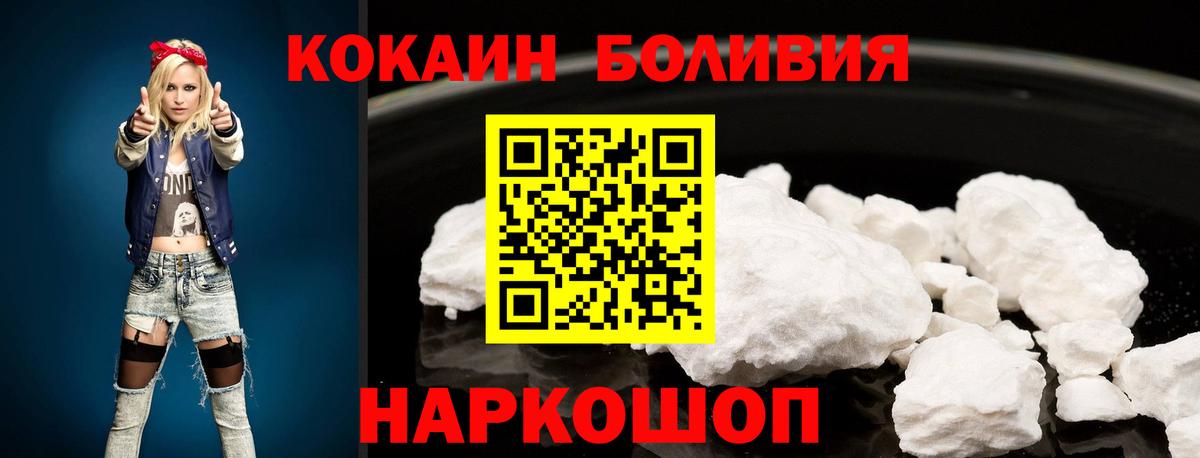 Кокаин  Cocaine Columbia  Вход с VPN  КОКАИН Перу  Зеленодольск 