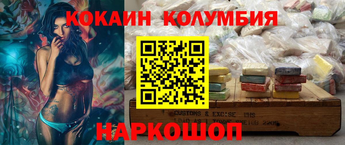 Cocaine Columbia Зеленодольск