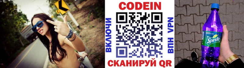 что такое наркотик  Зеленодольск  блэк спрут ССЫЛКА  Кодеин Purple Drank 