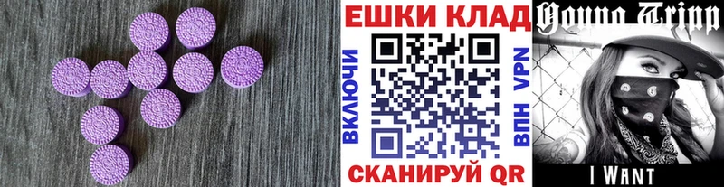 МЕГА tor Зеленодольск ЭКСТАЗИ 250 мг