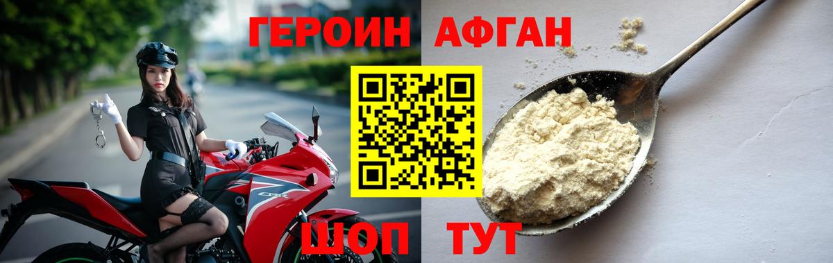 Героин афганец  ГЕРОИН  Зеленодольск  Вход с VPN 