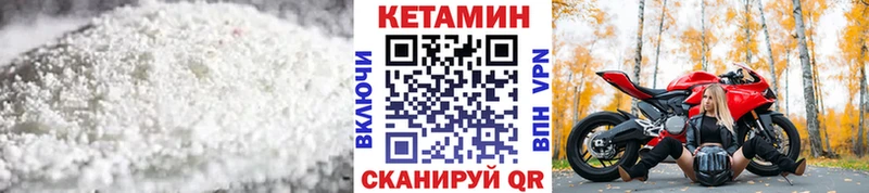 КЕТАМИН VHQ  цены наркотик  нарко площадка телеграм  Зеленодольск  ссылка на мегу как зайти 