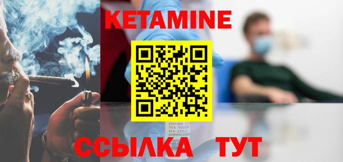 КЕТАМИН VHQ Зеленодольск
