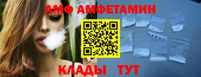 амф Кунгур
