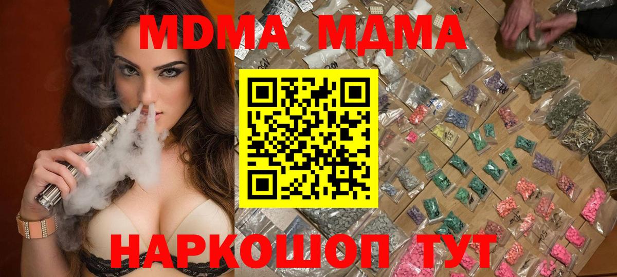 MDMA crystal  МДМА crystal  MDMA  Вход с VPN  Зеленодольск 