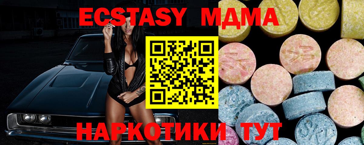 MDMA crystal Зеленодольск