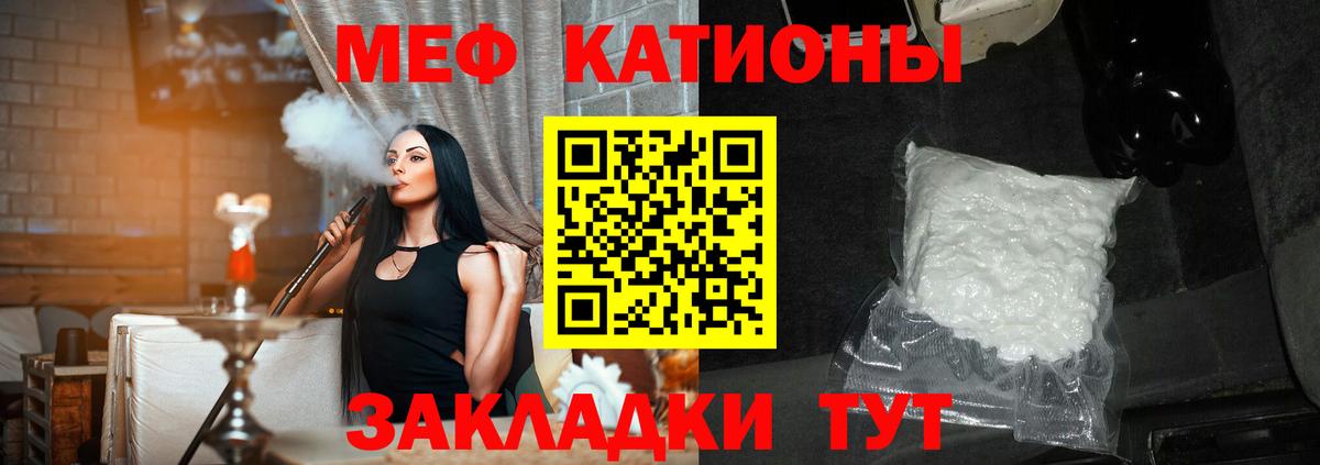 Меф мука Зеленодольск