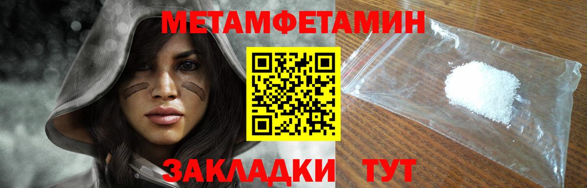 Первитин кристалл Зеленодольск